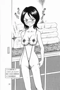 [六燎(百市高一)] ブリチン (Bleach)