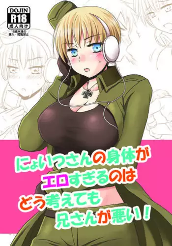 [10Pa. (Nyako)] Soap Gokko side:A,side:S (Axis Powers Hetalia) [Digital]