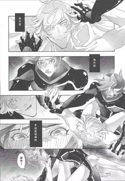 [Section Staining] ERROR (Yu-Gi-Oh! VRAINS) [Chinese]