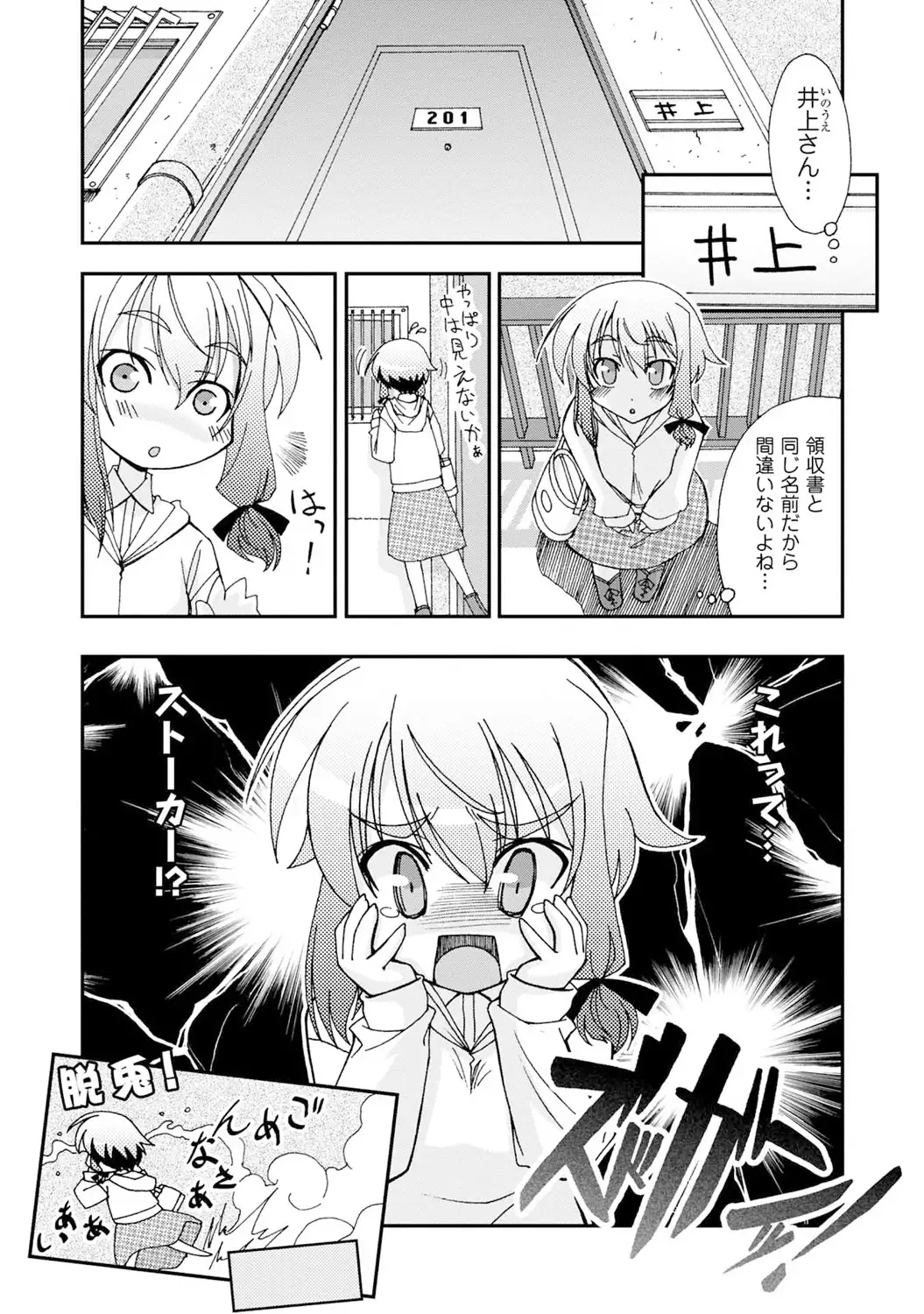 いわくつき! 都恋荘 DL
