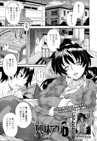 COMIC MUJIN 2011-01