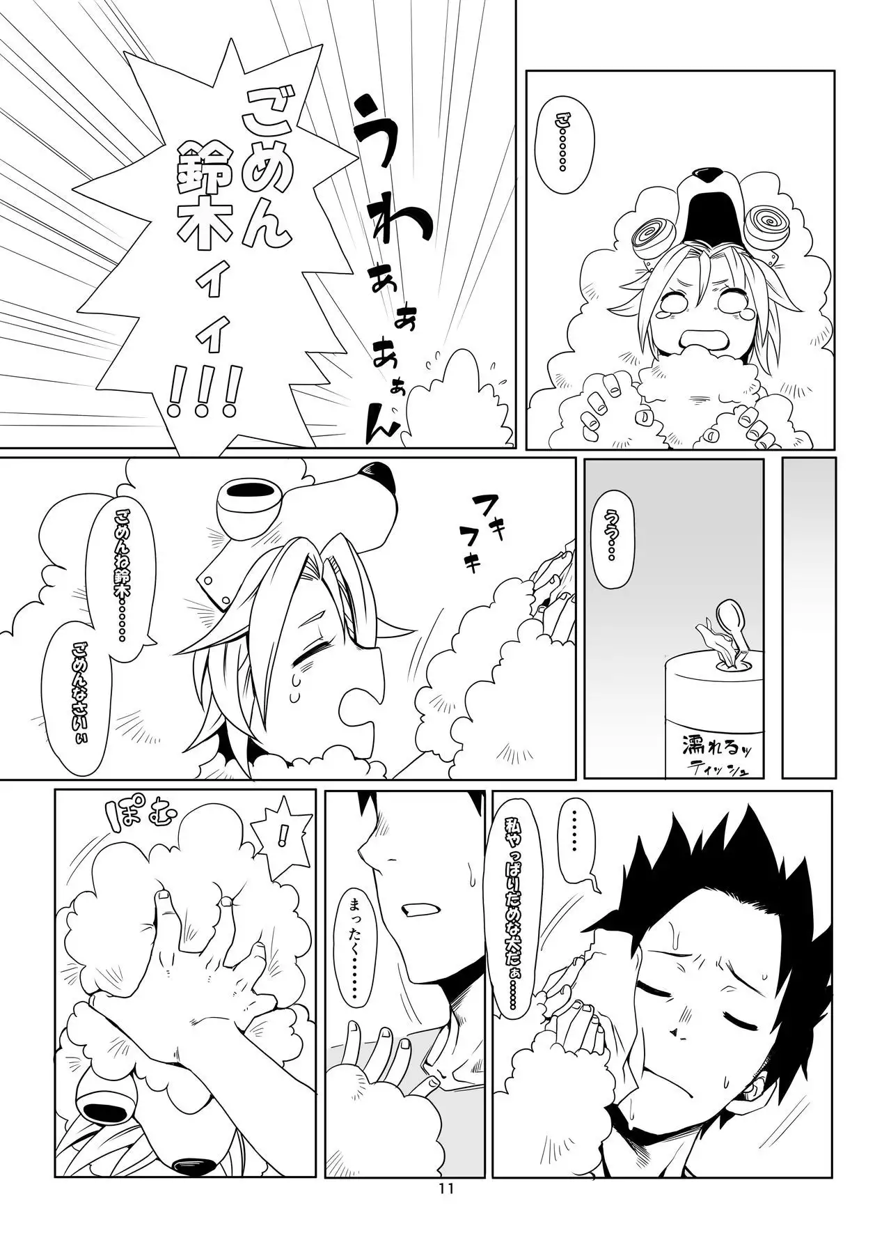 Inu no Kimochi