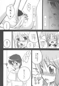 (C74) [Matsurika, SCOOP (Tachibana Sakuya, Kankiriko)] Under Moon SP (Ragnarok Online)