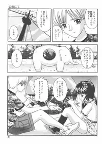 [Sano Yuu] Onii-chan Anonee...