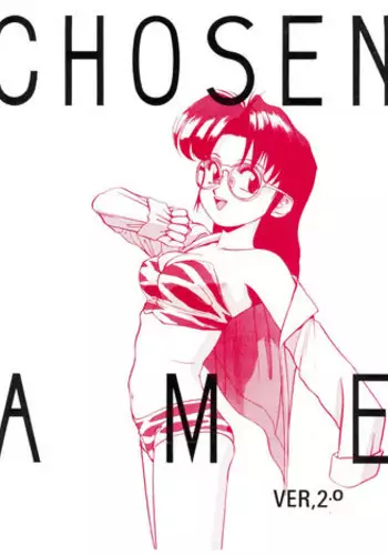 Omake Hon Soushuuhen Sono 1