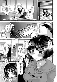 [Ichiko] Amakuchi Torokesm - Sweet Sweet Torokesm
