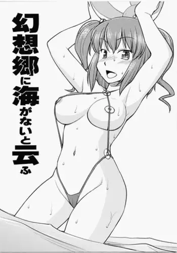 [MOSQUITONE. (Great Mosu)] Kanzen Kuppuku Saimin Reimu (Touhou Project) [Chinese] [千易夏河崎個人漢化] [Digital]