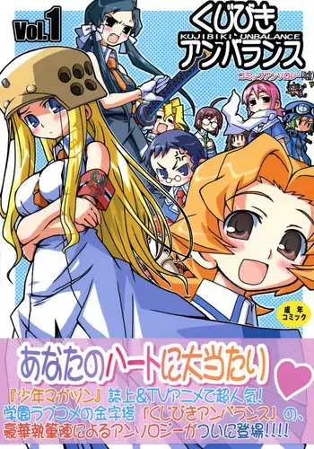 Unbalance x Unbalance - Volume 1 - Chapter 5