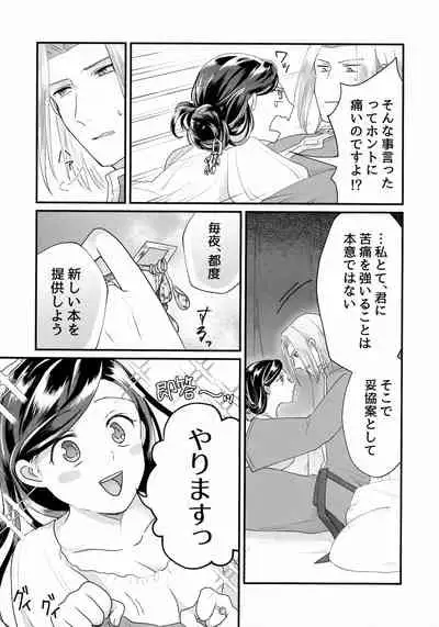 Onnagokoro To Yoru No Hon