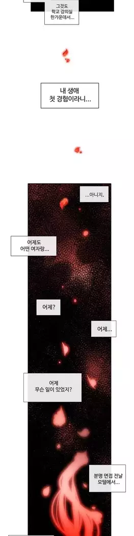 Lilith`s Cord Ch.0-27