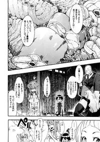 COMIC MUJIN 2012-12