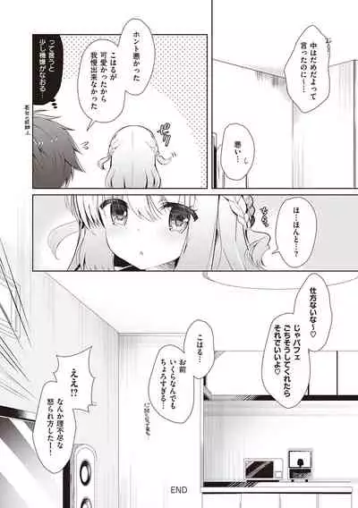 Osananajimi de Koibito no Kanojo to Shitai Koto Zenbu