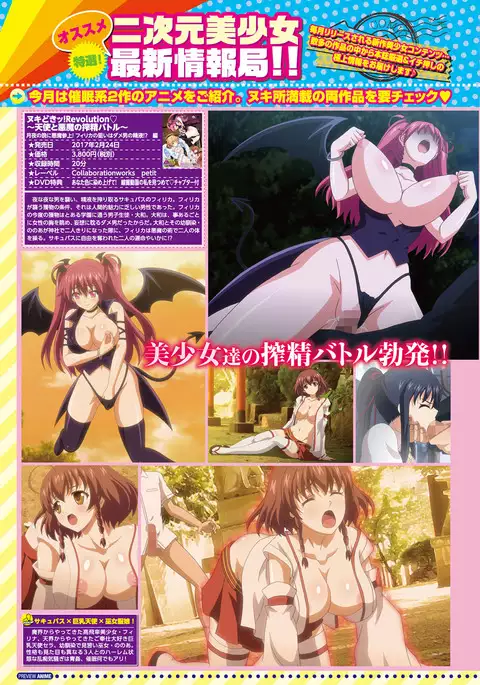 COMIC BAVEL 2017-04