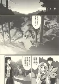 [Toratsugumi (Nakamura Tetsuya)] Tsuji no Tengu (Kusarihime ~euthanasia~)