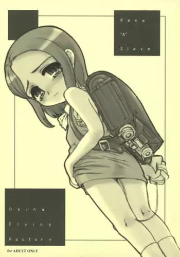 [Okina Flying Factory (OKINA)] SEX SLAVE [Chinese] [SAN个人汉化] [Digital]