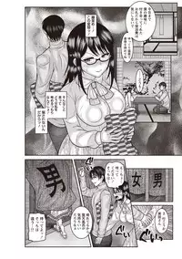 COMIC Masyo 2019-06