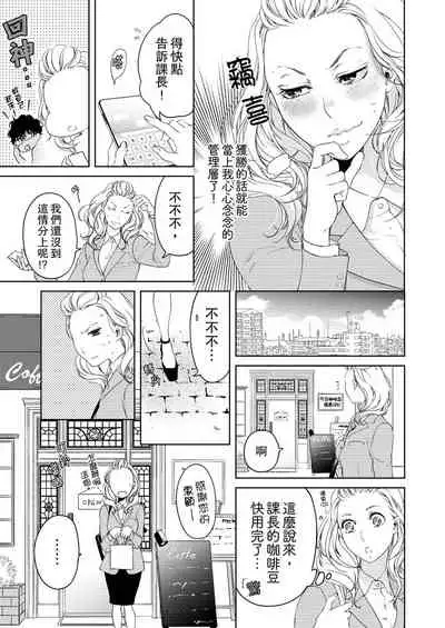 将妳的一切全部拥入怀中~交往0日、立刻结婚！？~ 01-17 Chinese [拾荒者汉化组]