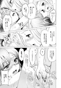 [Anthology] Aya Yuri Vol. 8