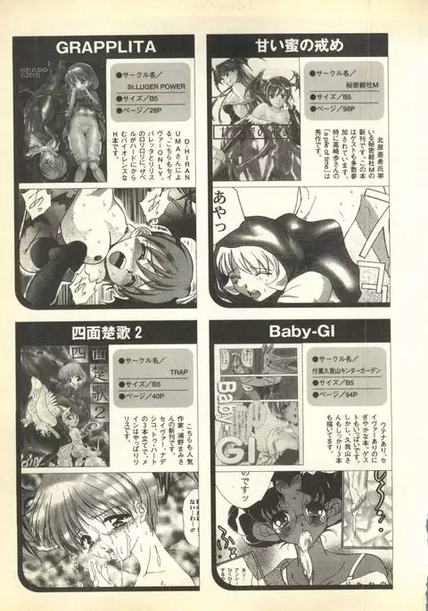 Pai;kuu Dairokugou
