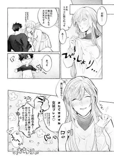 LipLipLip!