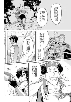 Sono Kanjou no Na wa