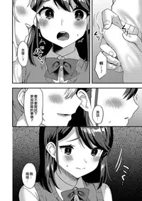 Himitsu no Onnanoko Gokko