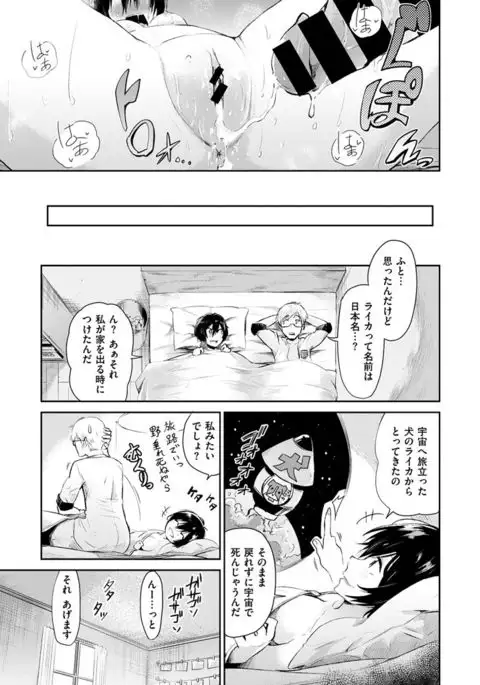 COMIC X-EROS #48