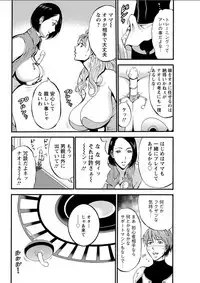 [Nagashima Chousuke] Seireki 2200 Nen no Ota Ch. 11-15 [Digital]