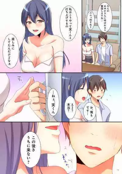 Mesu tuber Harem ~Igai to Yarechau Takane no Hana