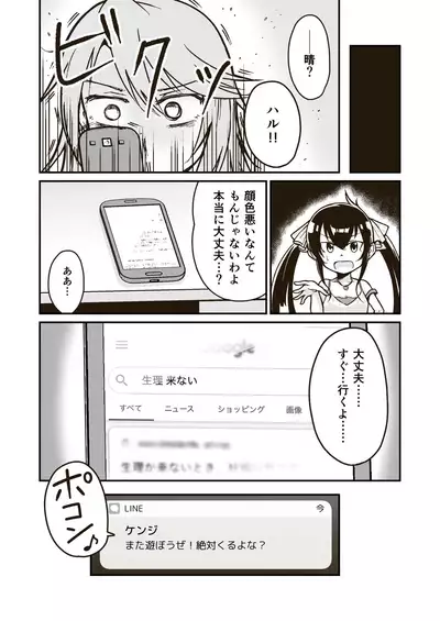 Himitsu no Futonbeya