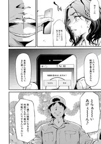 [Shiki Takuto] Boku Wa Vibe De Kanojo Wa Onaho