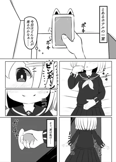 Maihara Shimai no Kusuguri Junan