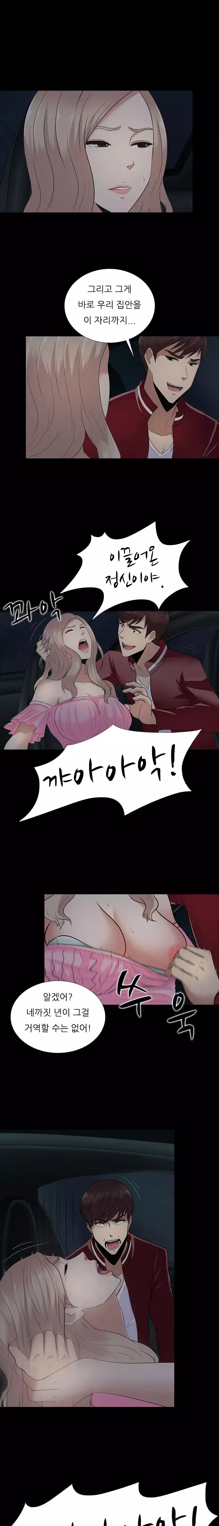 Dark Game Ch.0-23