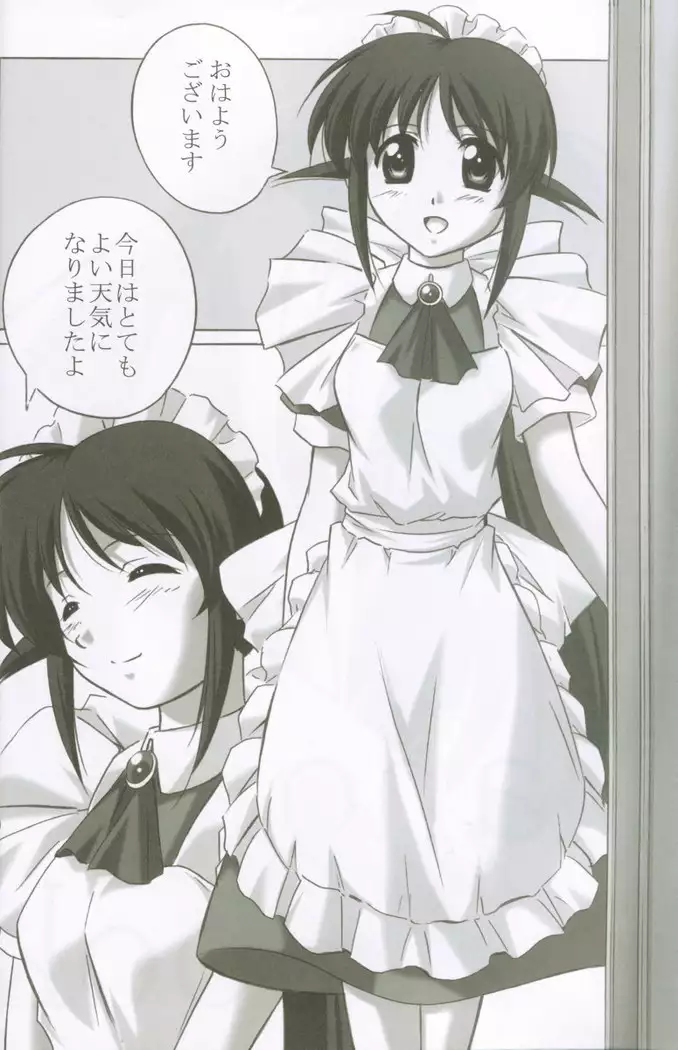 MAHORO BOOK