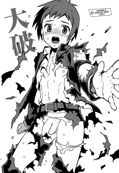 Uni-bitch!