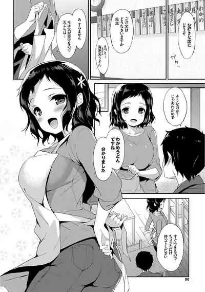 Milky Pocket