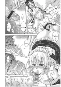 (C81) [Pigeon Blood (Asou Shin)] LOVE OR LUST (Touhou Project) [English]