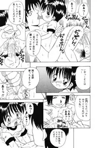 [Kawamoto Yoshiki] Sweet Angel