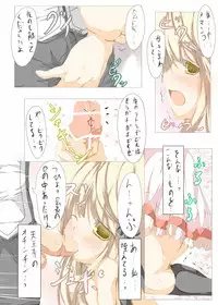 [Tabuchi-san Chi (Tabuchi)] Akane-sama to Ichatsuku Hon (Rewrite) [Digital]
