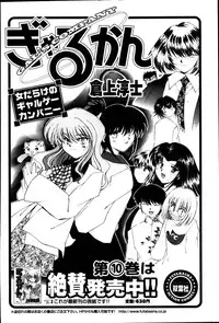 [ANTHOLOGY] Men's Young (2007-07)