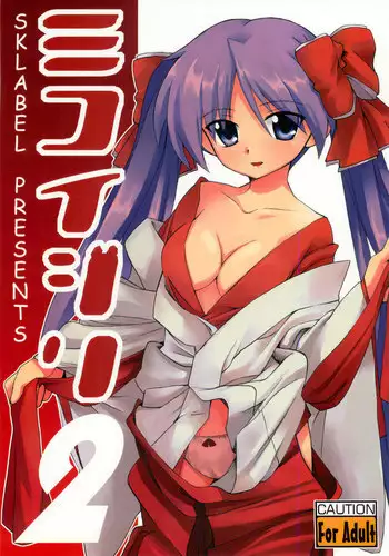 (C77) [SK label (skpresents)] Miko Ijiri 3 (Lucky☆Star)