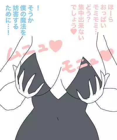 Yukionna no Yuuwaku