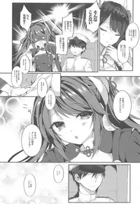 Ganbaru Shikikan ni Gohoubi o!