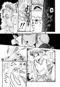 [Nakanoo Kei] Pichi pichi
