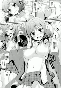 (C86) [Ninokoya (Ninoko)] Maki Live! (Love Live!) [Chinese] [CE家族社]