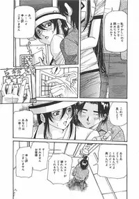[Yukimino Yukio] Hoozue Tenshi