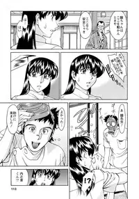 [Umetani Kenji] Hitomi no Karte 4