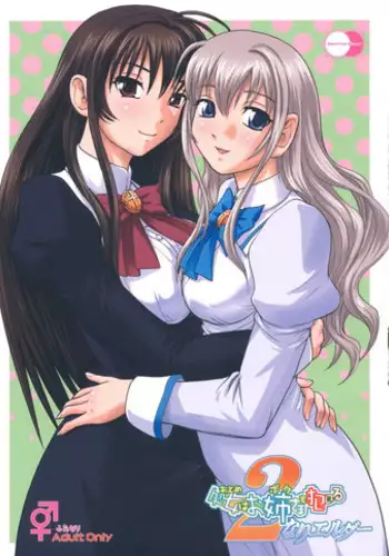 Boku no Futanari Komichitan | 小巷里的扶她姐姐