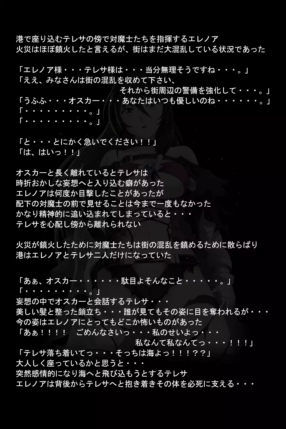 Kuuma no Onna