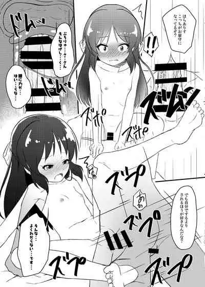 Momokajiru Arisujiru Momoka & Arisu Soushuuhen I